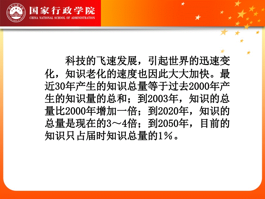 立足创业型职业教育全面支撑业和社会升级_第2页