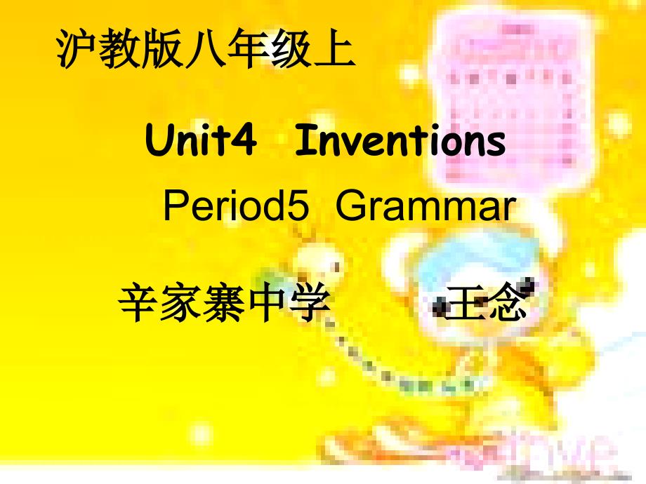 八上Unit4_第1页