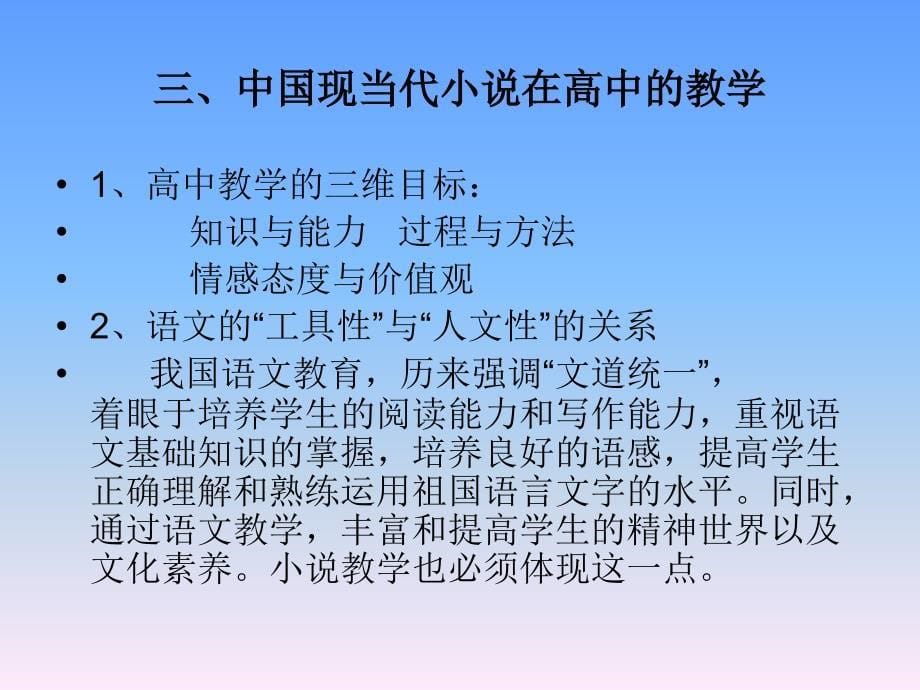 高中中国现当代小_第5页