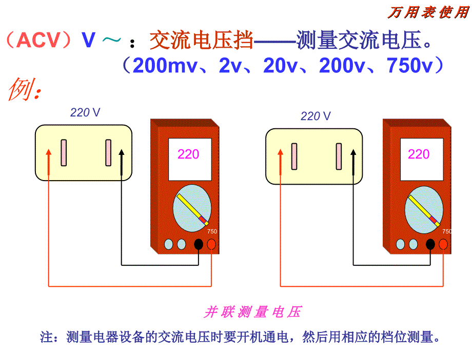 《电子基础》PPT课件.ppt_第4页