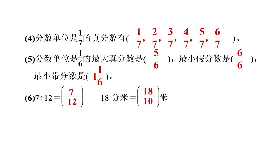 五年级上册数学习题课件阶段小达标7E38080北师大版共19张PPT_第4页