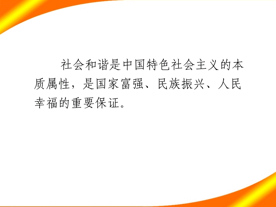 构建和谐师生关系的思考_第2页