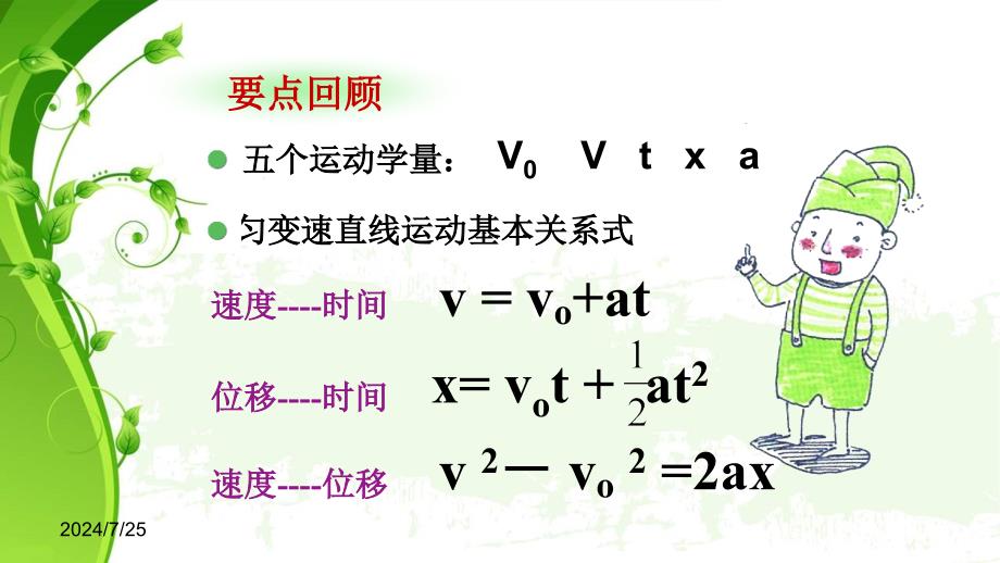 46用牛顿运动定律解决问题（一）（上课(⊙v⊙)嗯）_第3页