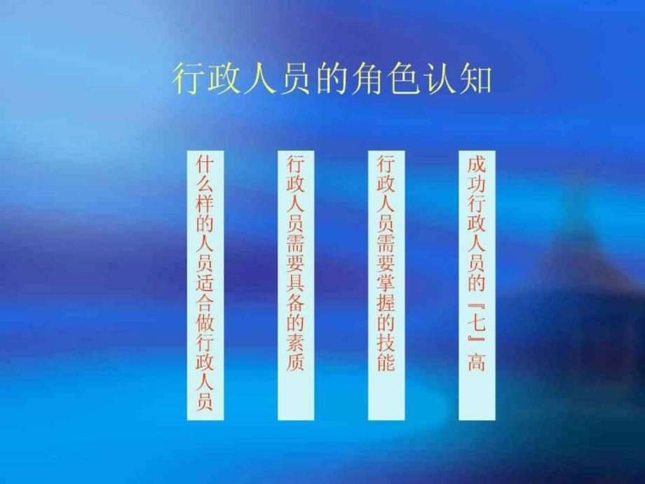 专业秘书与行政助理_第4页