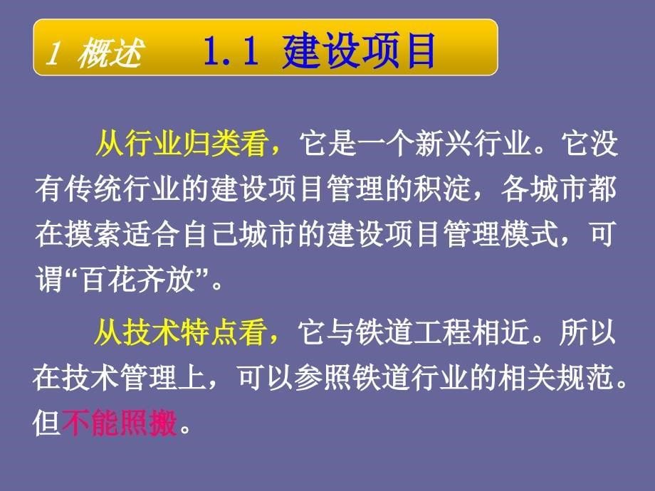 工程资料的过程管理课件_第5页