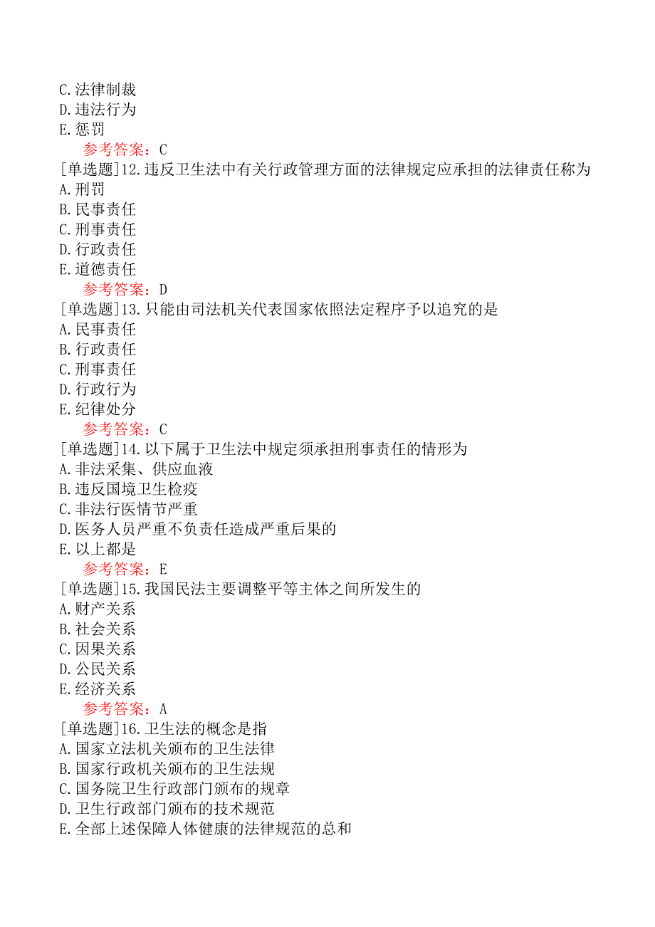 中医耳鼻咽喉科学【代码：337】-卫生法规-卫生法中的法律责任_第3页