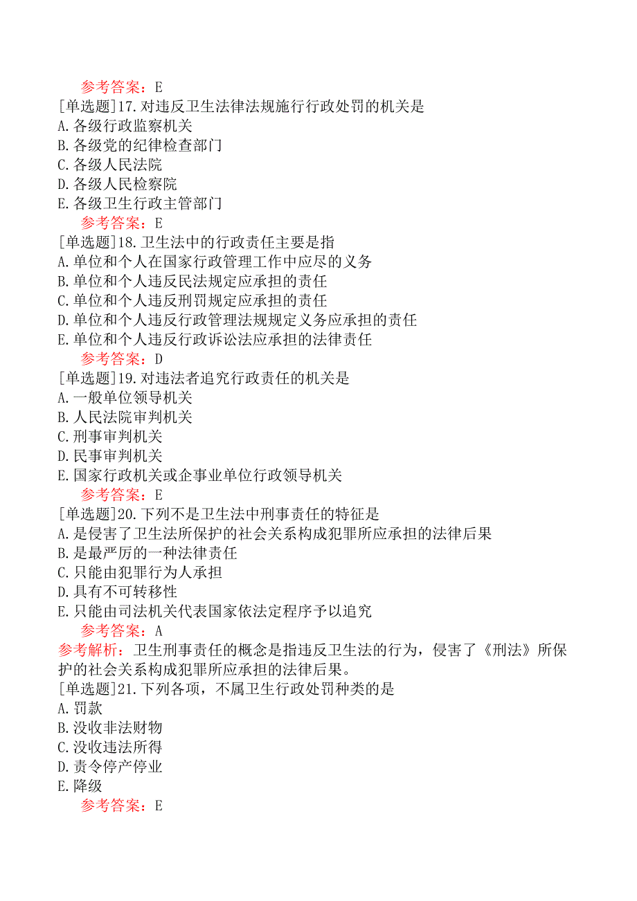 中医耳鼻咽喉科学【代码：337】-卫生法规-卫生法中的法律责任_第4页