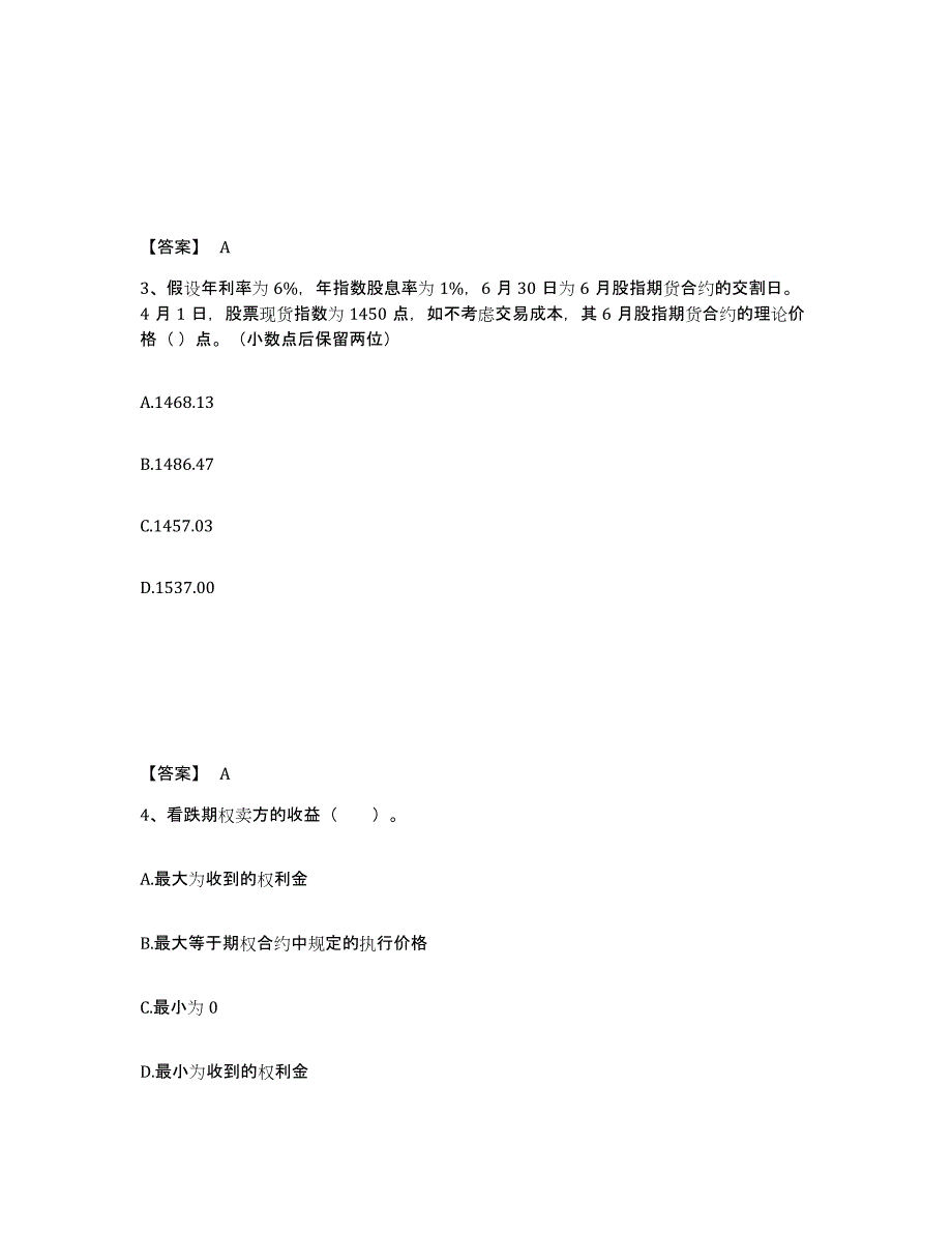 2023年吉林省期货从业资格之期货基础知识题库与答案_第2页