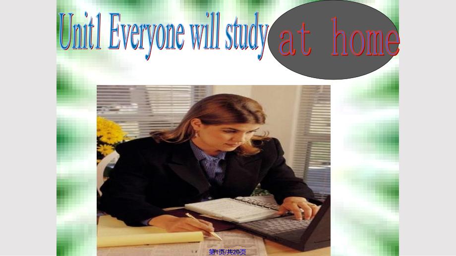 Everyonewillstudyathome实用教案_第1页