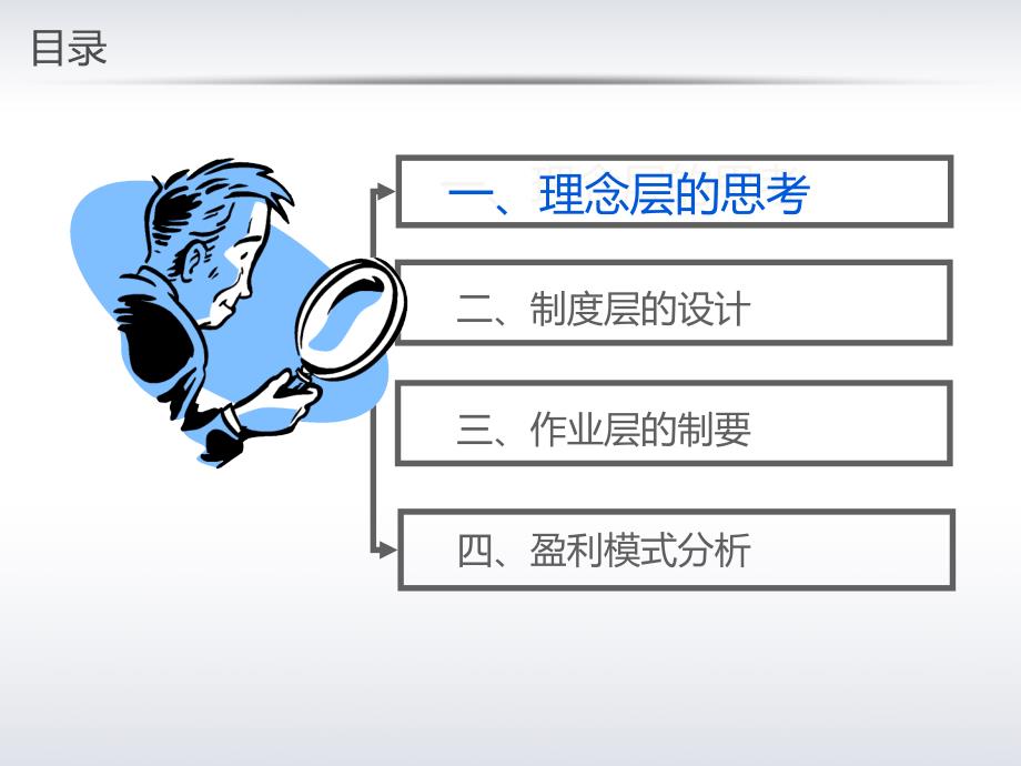 担保系列讲义：当前形势下担保机构发展模式研究_第3页