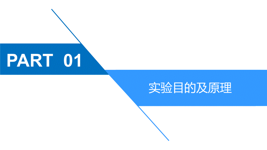 探究等温情况下一定质量气体压强与体积的关系课件高中物理实验_第3页