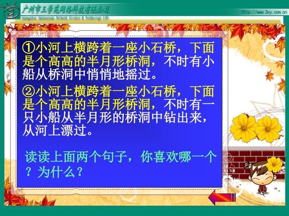 苏教版语文四年级上《8、小镇的早晨》课件.ppt_第5页