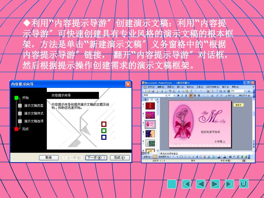 电脑基础简明教程教学2ppt课件_第3页