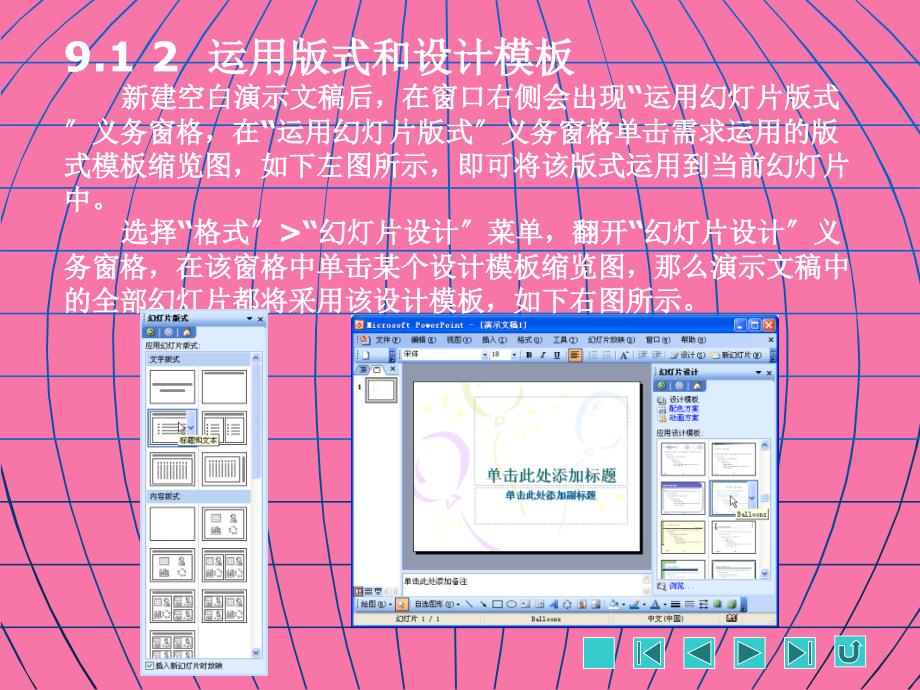 电脑基础简明教程教学2ppt课件_第4页