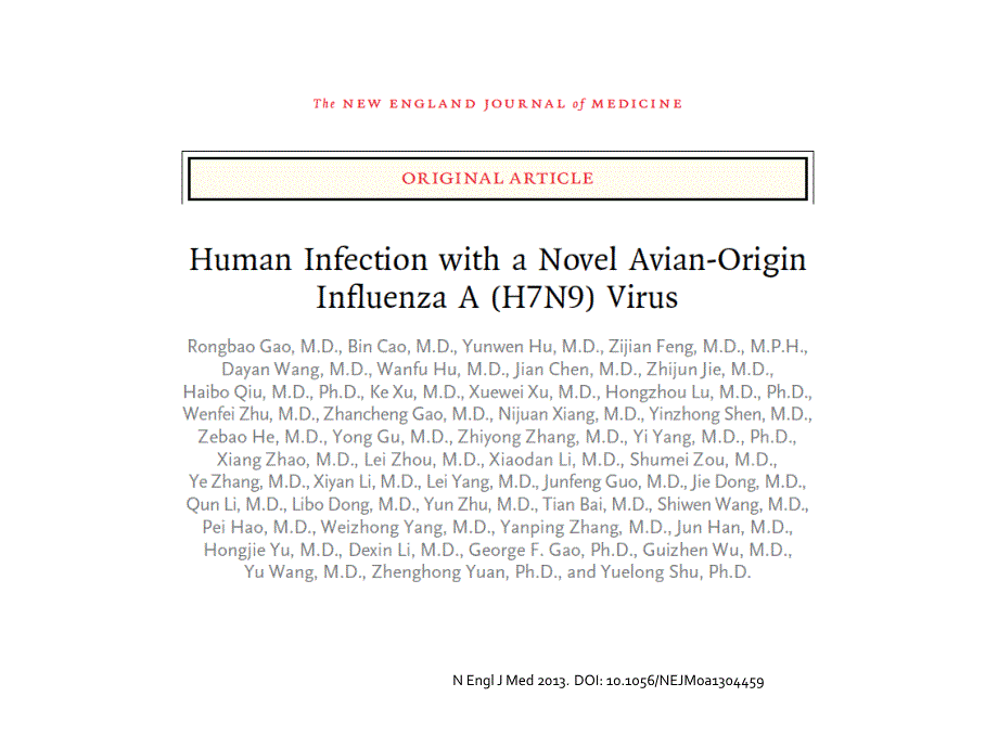 H7N9第二版诊疗方案培训_第3页