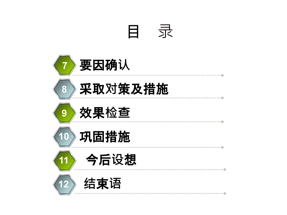 降低原油外输泵的工作温度_第3页