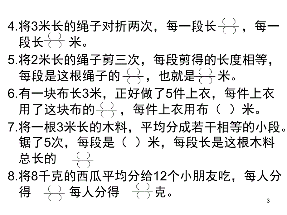 数学专项训练五年级下册课堂PPT_第3页