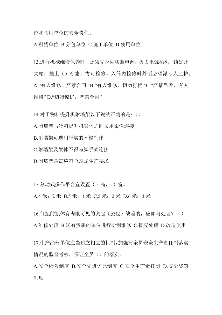 2023年陕西省《安全员B证》考前练习题_第3页