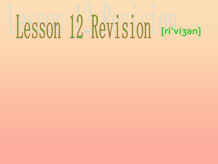 2019春三年级英语下册 Lesson 12《Revision》课件2 科普版.ppt_第1页