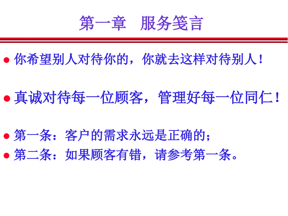 《培训课件之店长助理操作手册》PPT课件_第2页