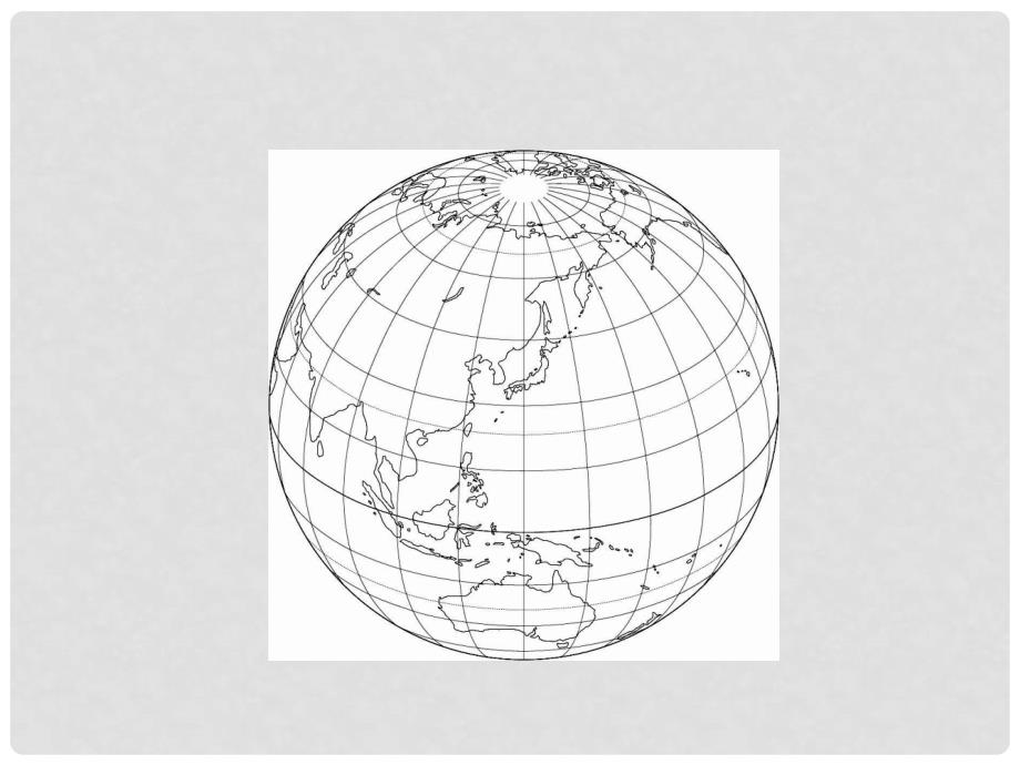 七年级地理上册 第一章地球和地球仪经线和纬线课件 人教新课标版_第4页