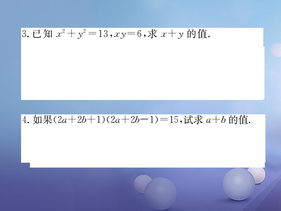 2023春七年级数学下册 解题技巧专题 巧用乘法公式课件 （新版）沪科版_第3页