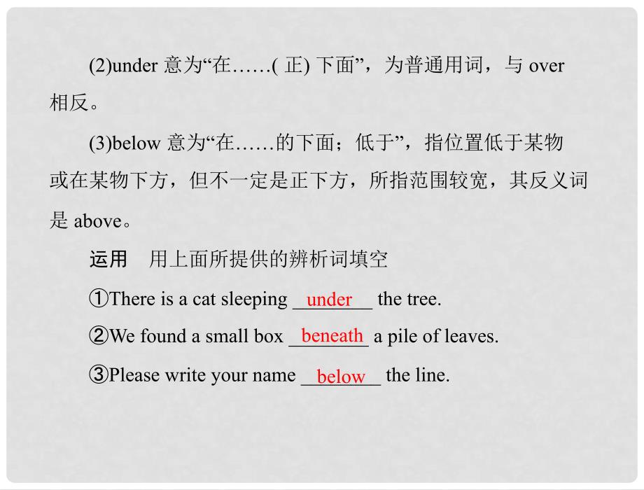 高中英语 Unit 3Section ⅢUsing Language配套课件 北师大版必修1_第3页