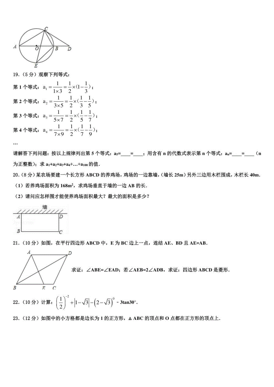 深圳龙文2022年中考冲刺卷数学试题含解析_第4页