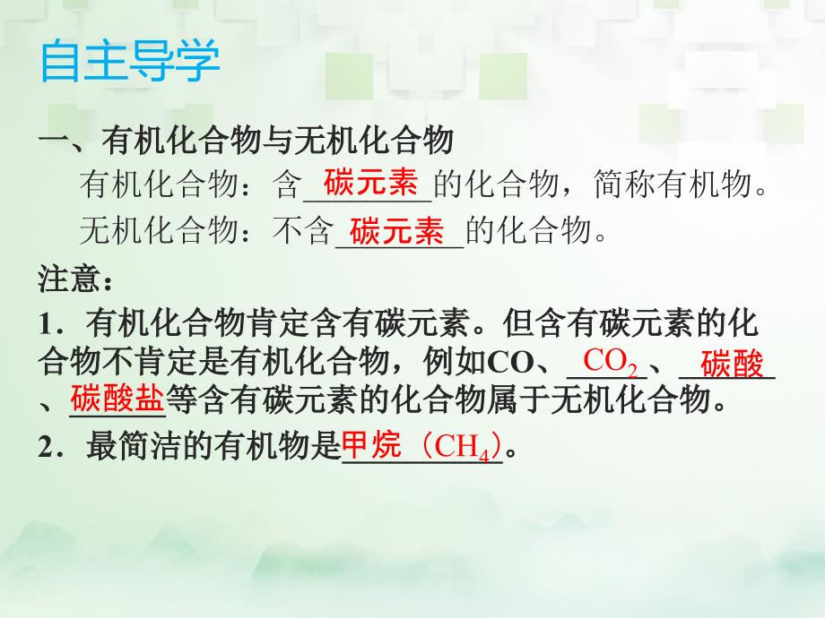 广东省深圳市2023年中考化学总复习 模块五 选择题 课题5 物质的分类课件_第4页