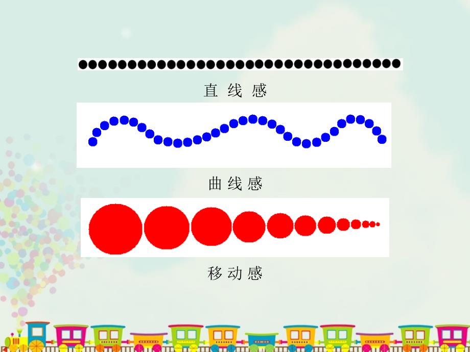 四年级下册美术课件－第2课《点的魅力》｜人教新课标(共26张PPT)_第4页