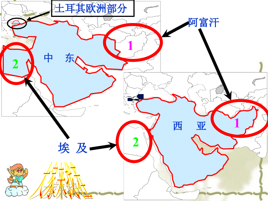 区域地理中东和埃及.ppt_第4页