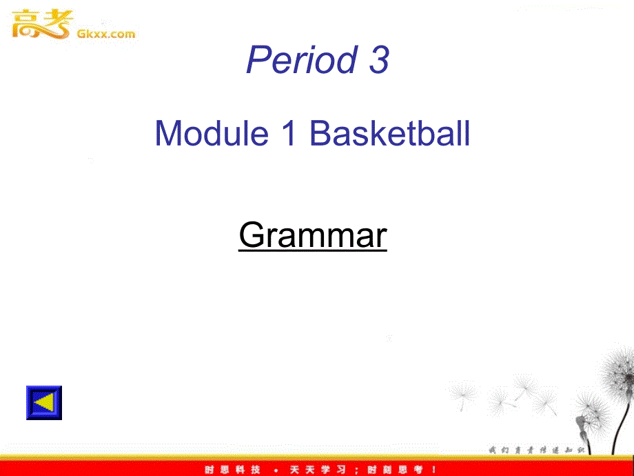 高中英语 Module1《Baskateball》-Period课件 （外研版选修7）_第1页