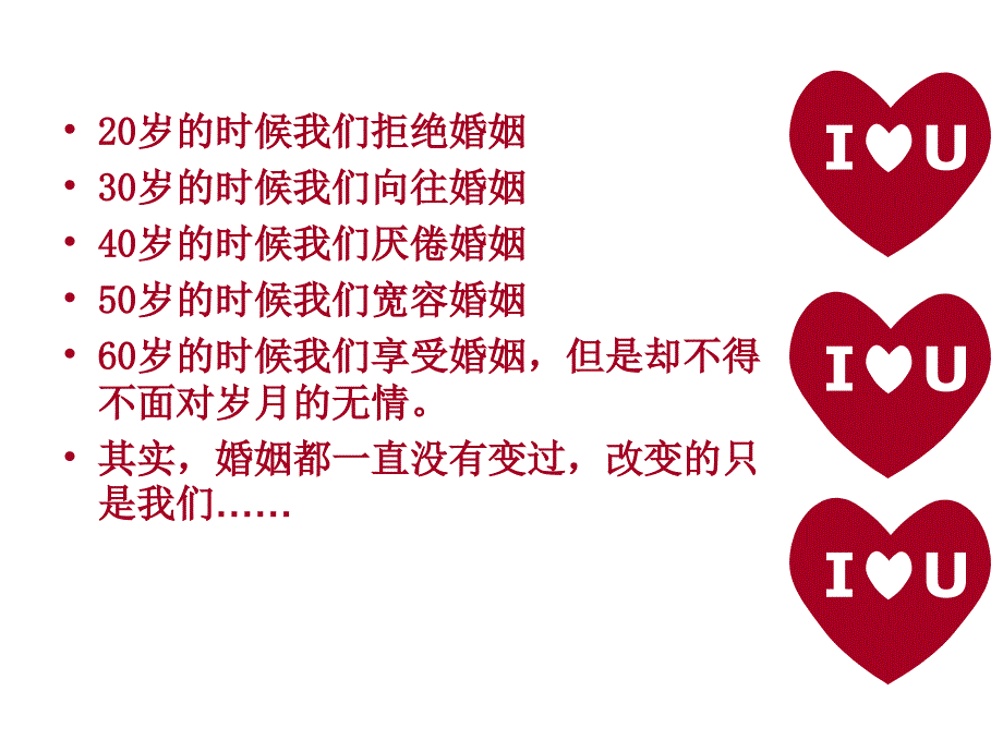 婚姻家庭心理学当家庭关系出现问题时教你如何应对家庭_第2页