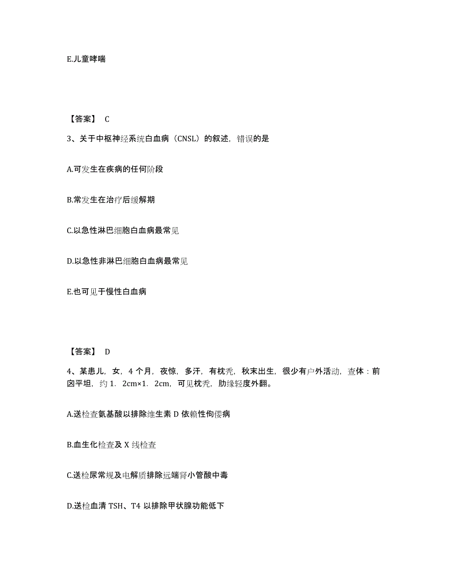 2023年辽宁省主治医师之全科医学301题库检测试卷A卷附答案_第2页