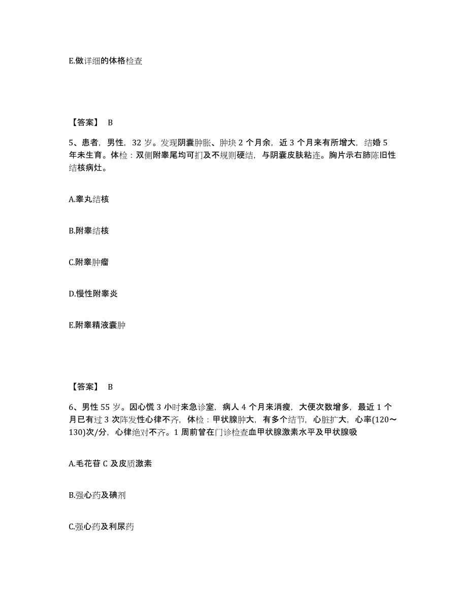 2023年辽宁省主治医师之全科医学301题库检测试卷A卷附答案_第3页