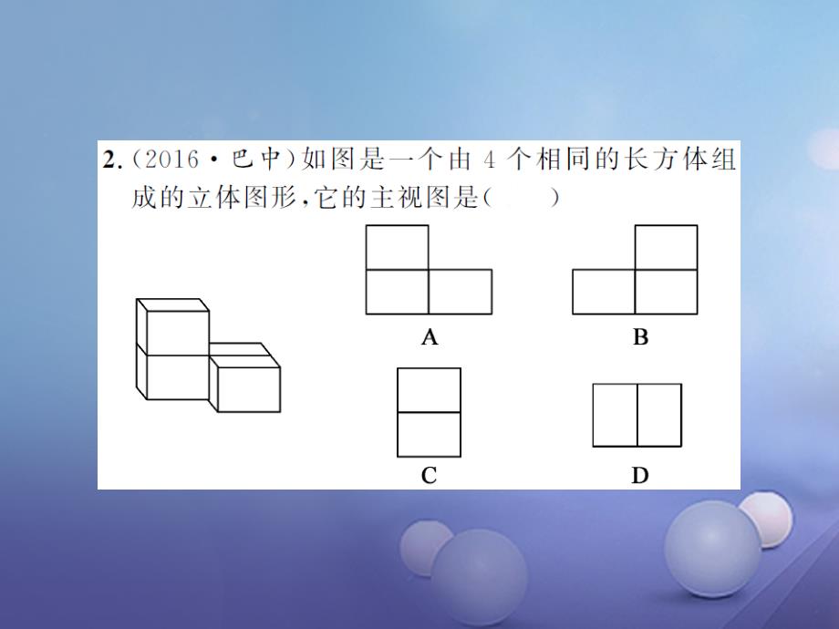 湖南省2023版中考数学 专项测试（七）图形与变形课件_第3页