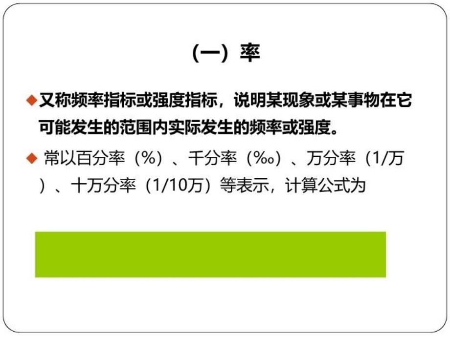 最新定性资料的统计分析PPT课件_第4页