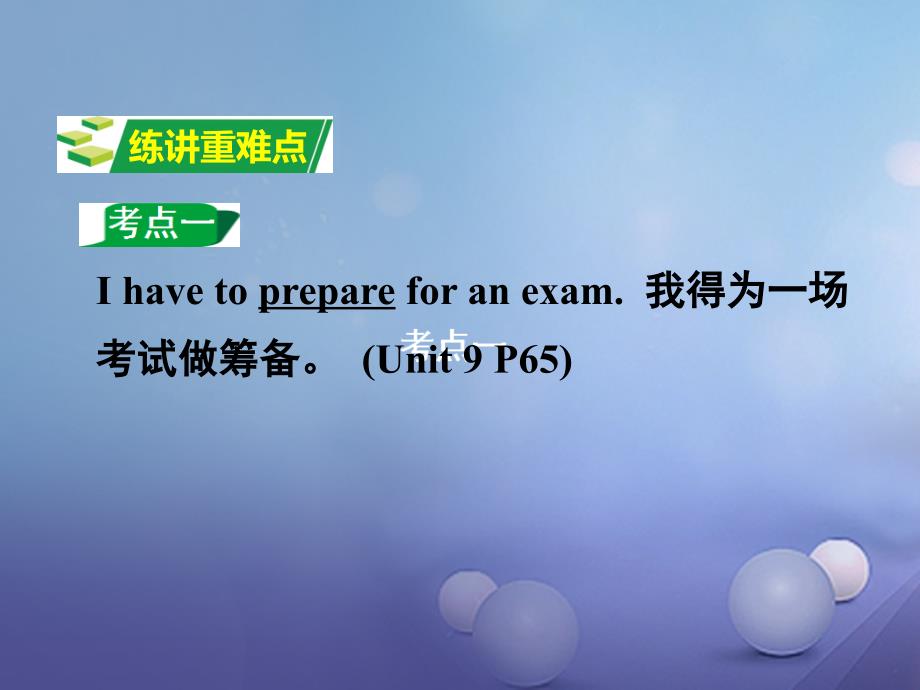 广东省2023中考英语 第一部分 教材知识研究 八上 Units 9-10课件 人教新目标版_第2页