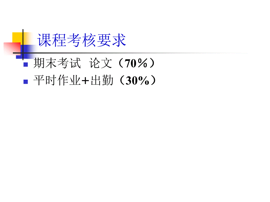 博弈论与信息经济学培训课程_第4页