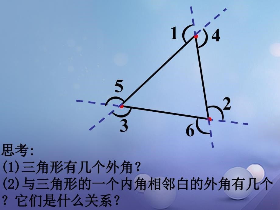 湖南省衡阳市耒阳市2023年七年级数学下册 9.1.1 认识三角形课件1 （新版）华东师大版_第5页