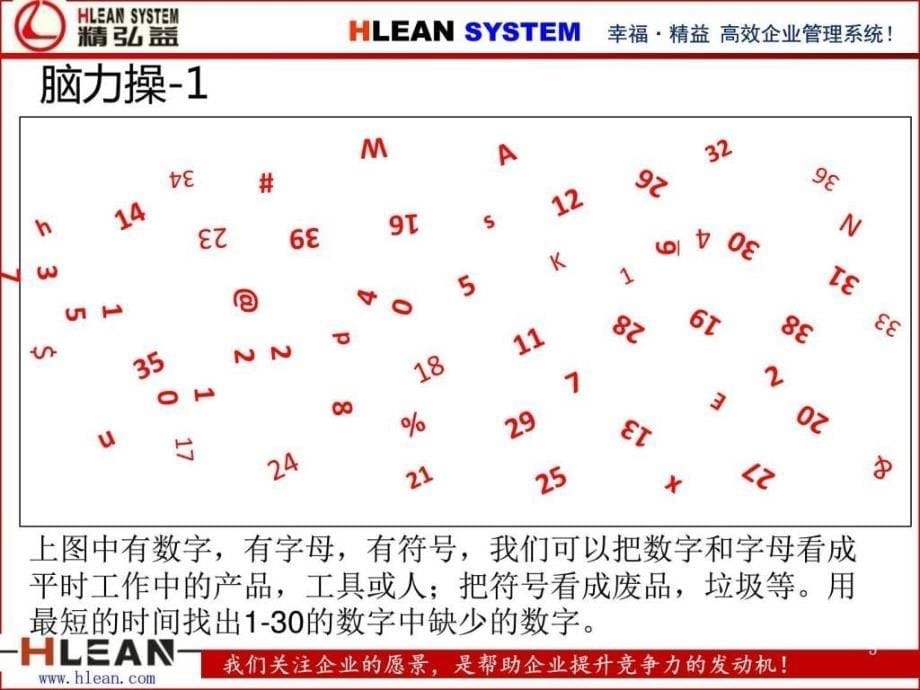 5S理实战案例_第5页