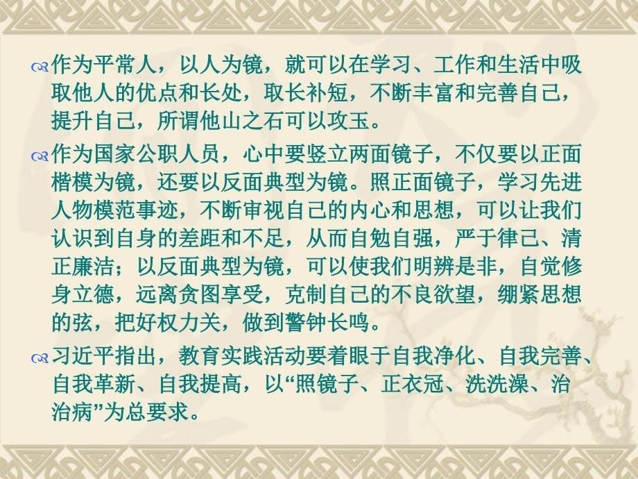 税务系统预防职务犯罪警示教育课演讲稿.ppt_第5页