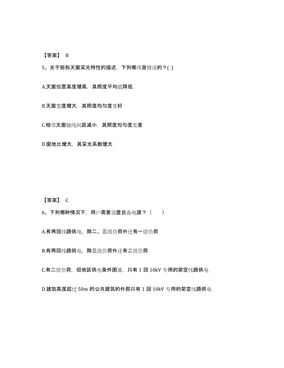 2023年辽宁省一级注册建筑师之建筑物理与建筑设备通关试题库(有答案)_第3页