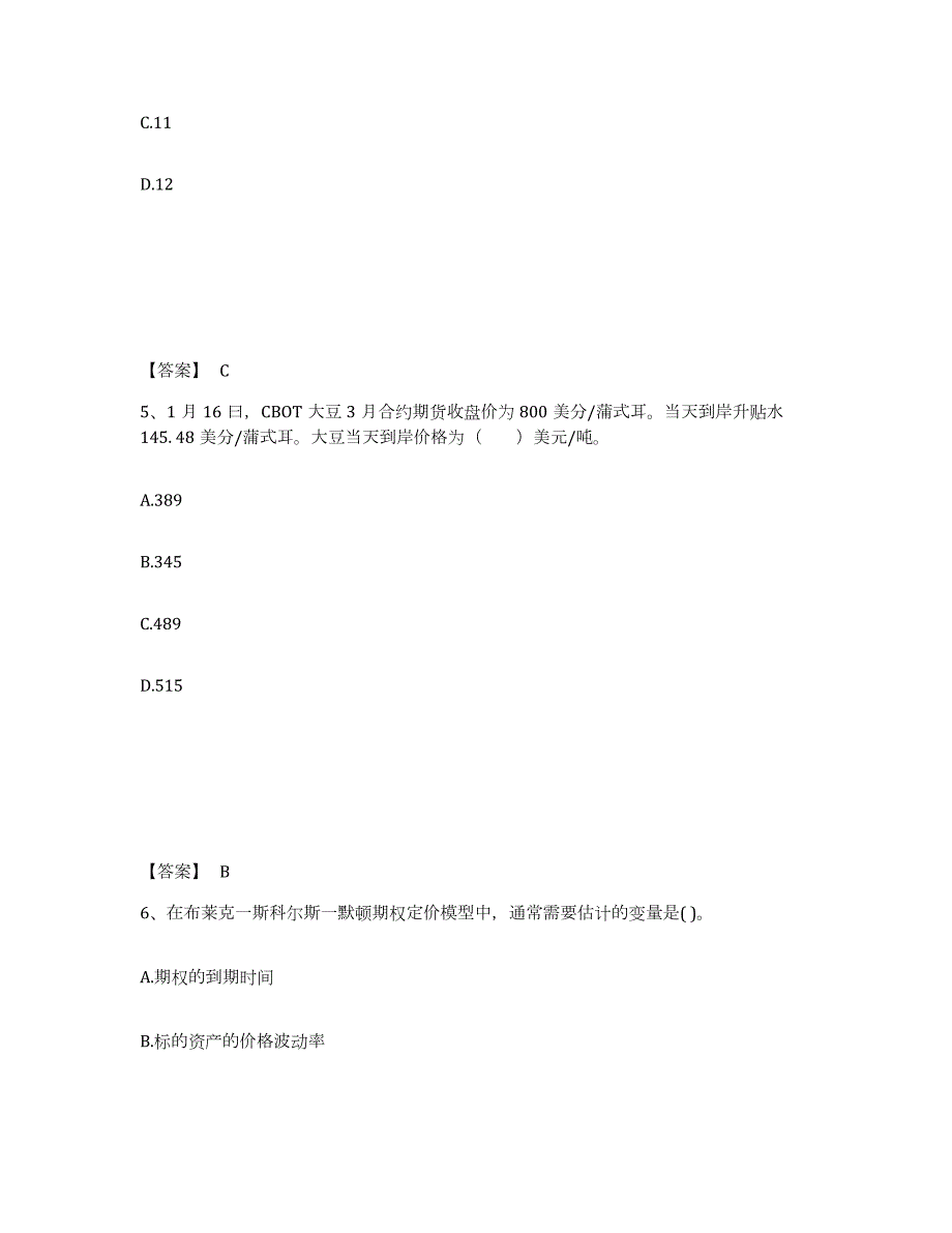 2023年江苏省期货从业资格之期货投资分析试题及答案六_第3页