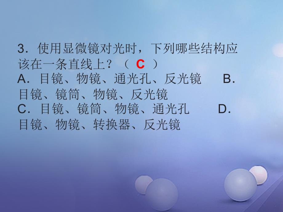 广东省2023年中考生物总复习 专题二 生物体的结构层次课件_第4页