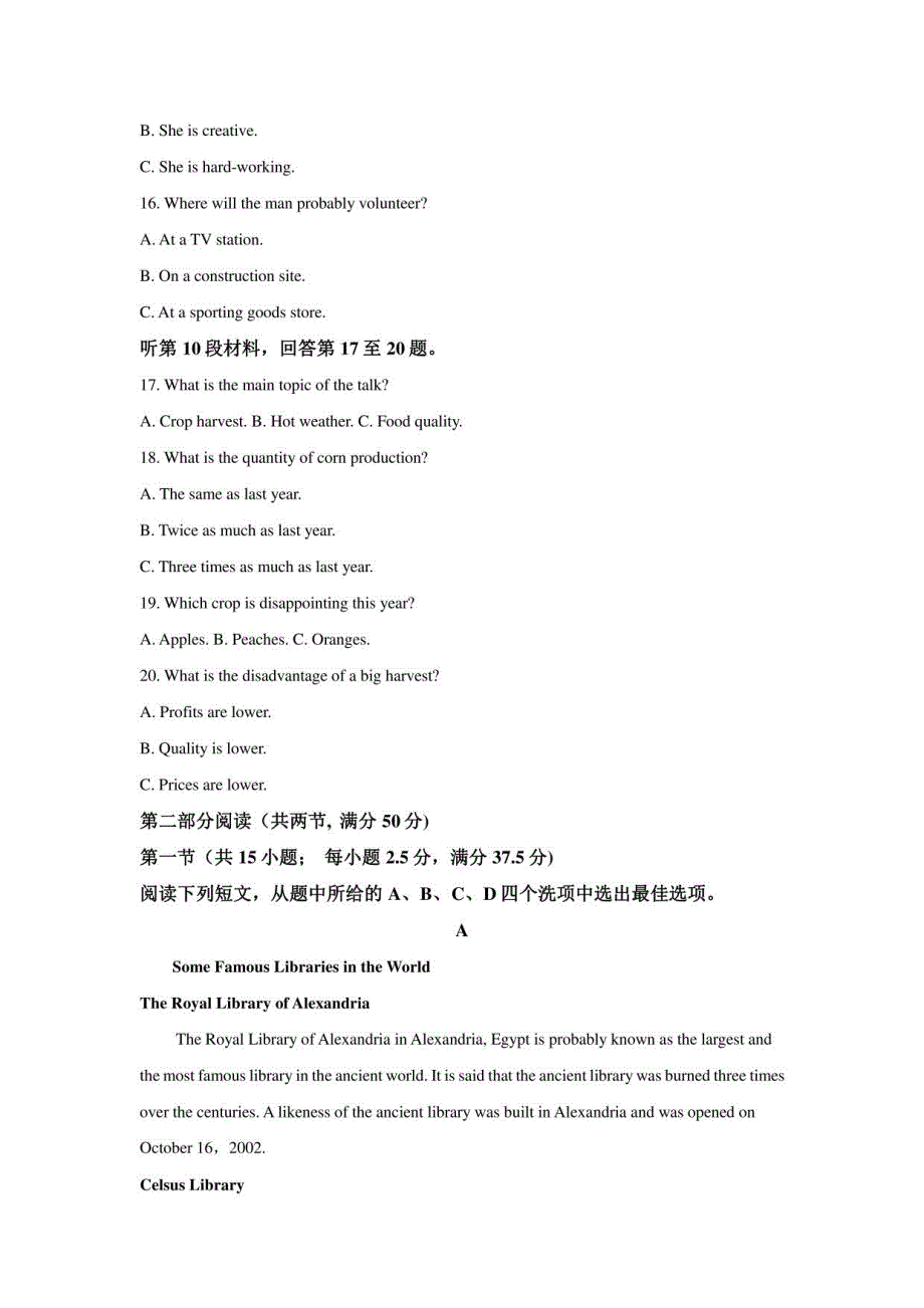 江苏省南通2021届下学期高三四月测试英语试题含解析_第3页