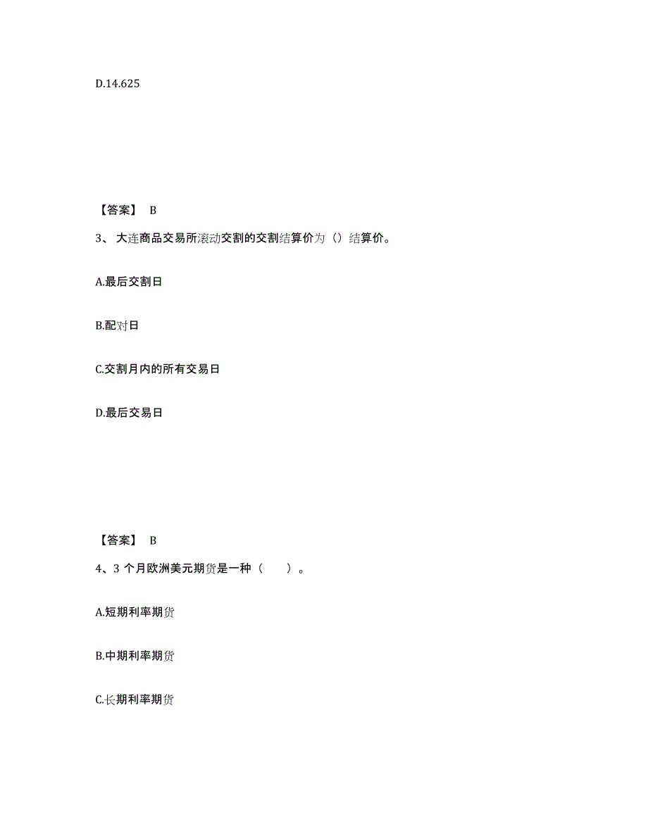 2023年江苏省期货从业资格之期货基础知识押题练习试题A卷含答案_第2页