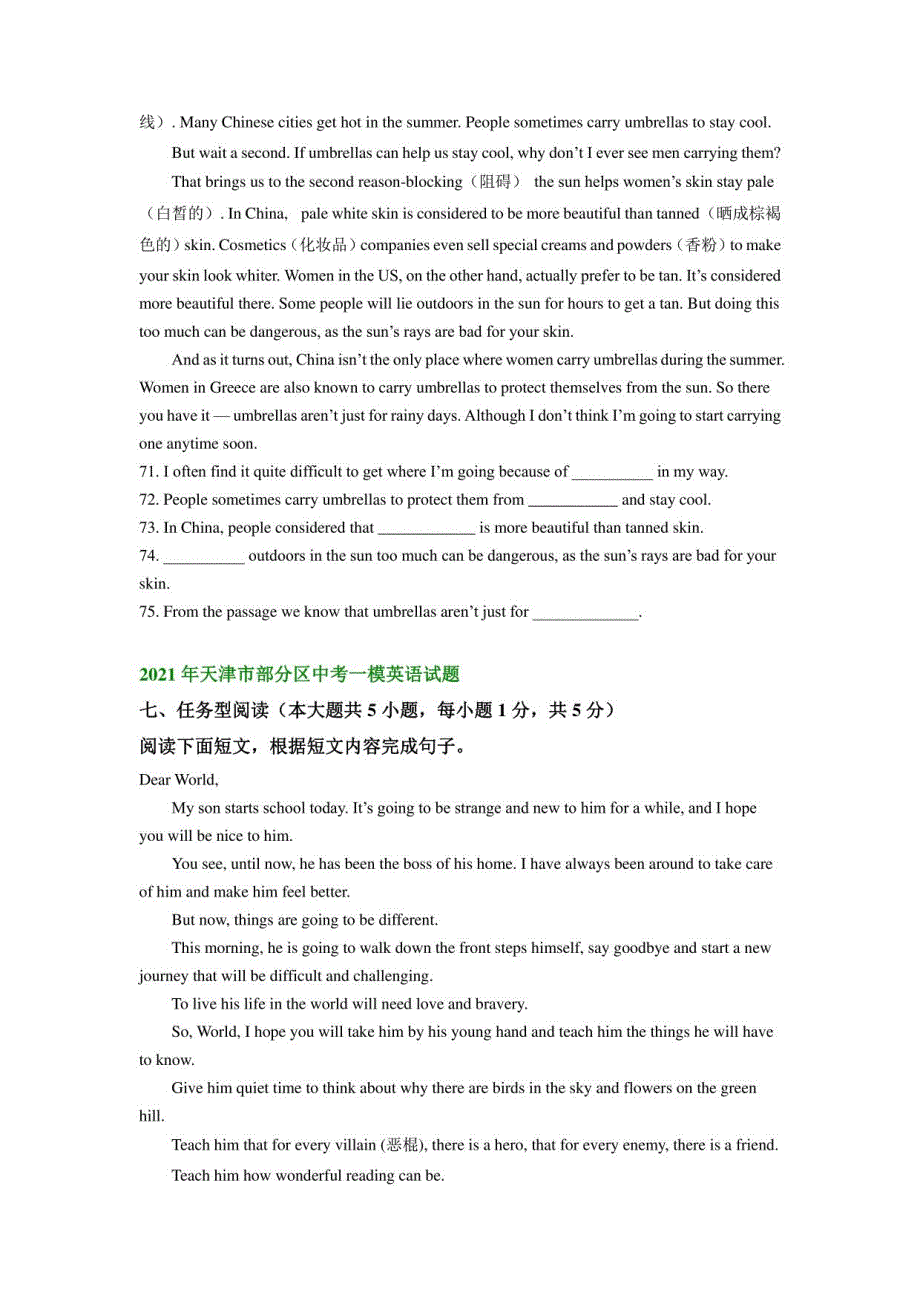 天津市部分区2021-2023年中考英语一模试题分类汇编：任务型阅读_第2页