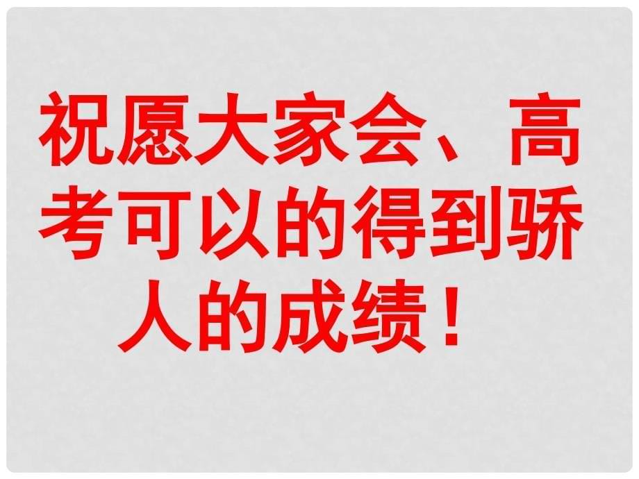 高二语文诗词鉴赏每日一首课件07_第5页