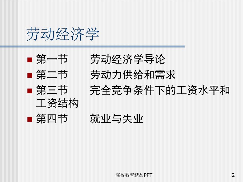 人力资源国家职业资格认证培训_第2页